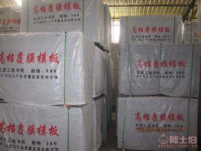 【富鵬臨沂廠家直銷高檔黑色棕色建筑模板】臨沂市富鵬木業建筑模板廠 - 產品庫