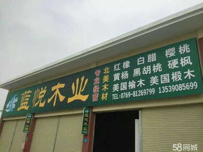 深圳市藍悅木業有限責任公司招聘信息 公司前景 規模 待遇怎么樣