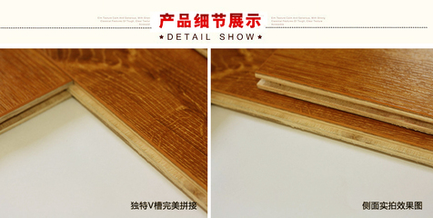 【全國包郵】遠尚E907紅橡型實木復(fù)合地板 E0級環(huán)保耐磨地板 - 【全國包郵】遠尚E907紅橡型實木復(fù)合地板 E0級環(huán)保耐磨地板廠家 - 【全國包郵】遠尚E907紅橡型實木復(fù)合地板 E0級環(huán)保耐磨地板價格 - 上海六方木業(yè) - 