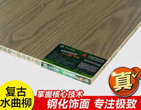 千山木業(yè) 生態(tài)板升級產品千山真木板的奧秘