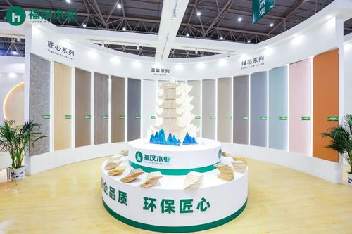 福漢木業(yè)攜新品亮相武漢定制家居展，斬獲雙獎(jiǎng)?wù)蔑@綠色風(fēng)采